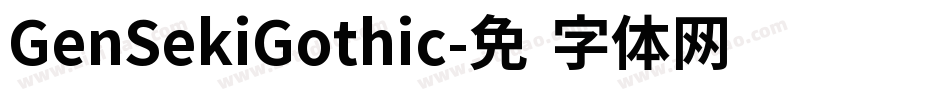 GenSekiGothic字体转换 GenSekiGothic字体转换