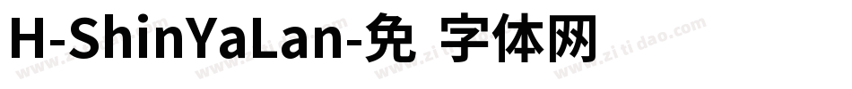H-ShinYaLan字体转换
