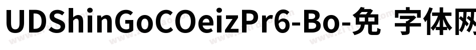 UDShinGoCOeizPr6-Bo字体转换