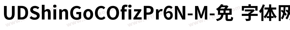 UDShinGoCOfizPr6N-M字体转换
