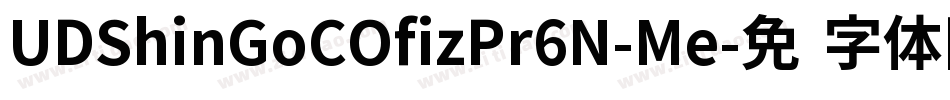 UDShinGoCOfizPr6N-Me字体转换