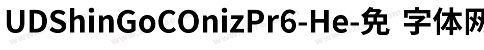UDShinGoCOnizPr6-He字体转换