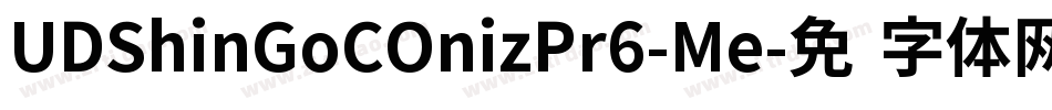 UDShinGoCOnizPr6-Me字体转换