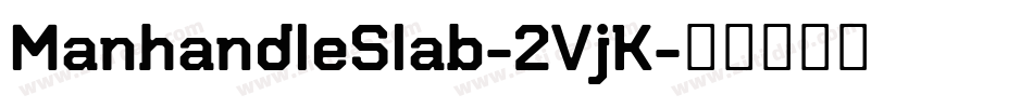 ManhandleSlab-2VjK字体转换