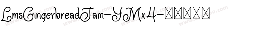 LmsGingerbreadJam-YMx4字体转换