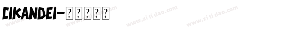 Cikandei字体转换