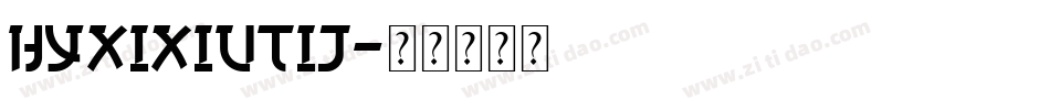HYXiXiuTiJ字体转换