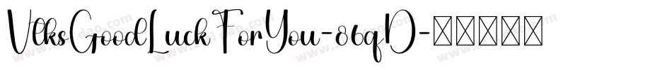 VtksGoodLuckForYou-86qD字体转换