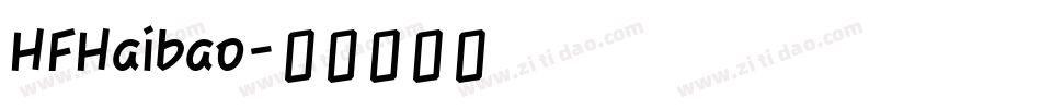 HFHaibao字体转换