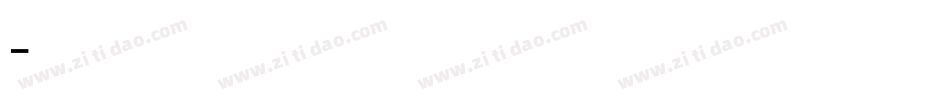 味觉字体下载字体转换