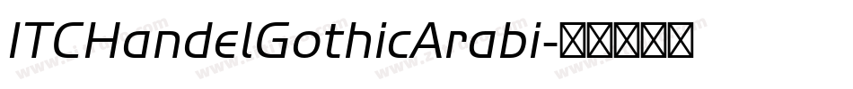 ITCHandelGothicArabi字体转换 ITCHandelGothicArabi字体转换