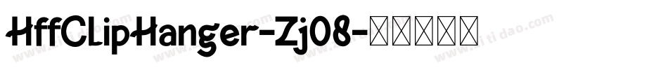 HffClipHanger-Zj08字体转换