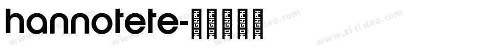 hannotete字体转换