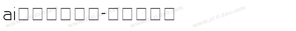 ai怎么下载字体字体转换