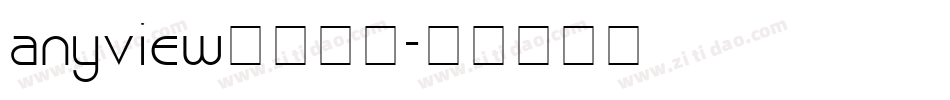 anyview下载字体字体转换
