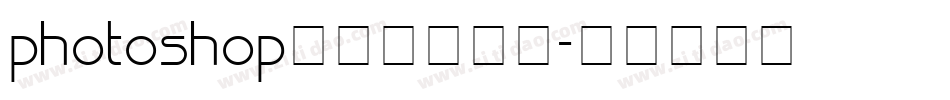 photoshop字体下载字体字体转换