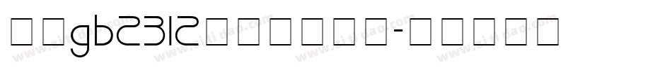 楷体gb2312字体下载字体字体转换
