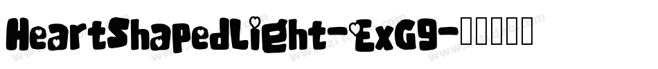 HeartShapedLight-ExG9字体转换