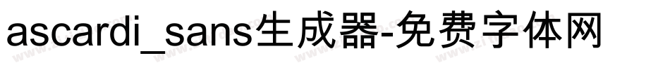 ascardi_sans生成器字体转换
