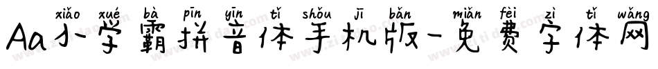 Aa小学霸拼音体手机版字体转换