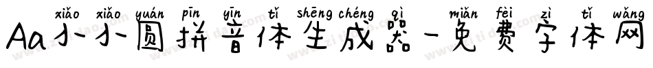 Aa小小圆拼音体生成器字体转换