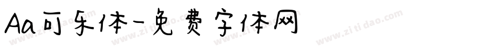 Aa可乐体字体转换