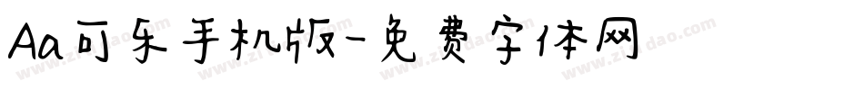 Aa可乐手机版字体转换