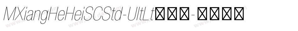 MXiangHeHeiSCStd-UltLt转换器字体转换