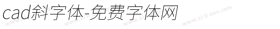 cad斜字体字体转换