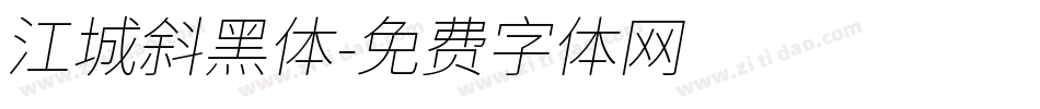 江城斜黑体字体转换
