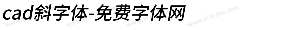 cad斜字体字体转换