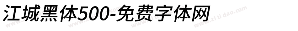 江城黑体500字体转换