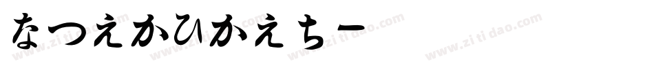 hiramaru字体转换