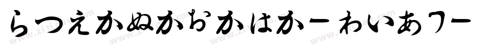 Hirakatana-AWq7字体转换