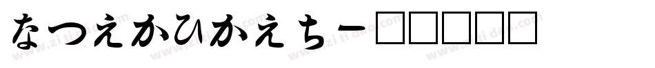 hiramaru字体转换