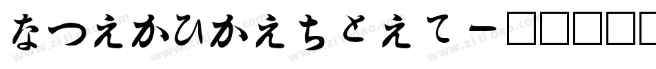 hiramarupro字体转换