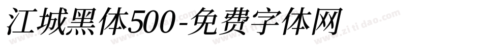江城黑体500字体转换