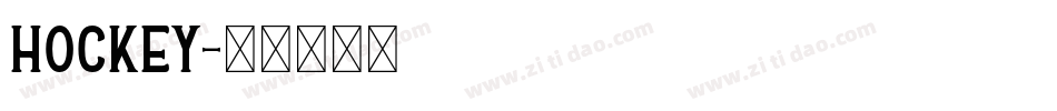 hockey字体转换