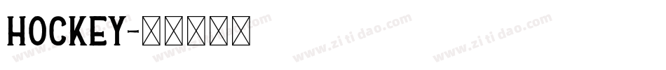 hockey字体转换