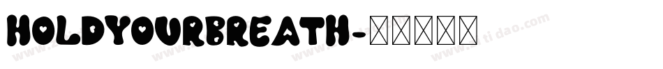 holdyourbreath字体转换