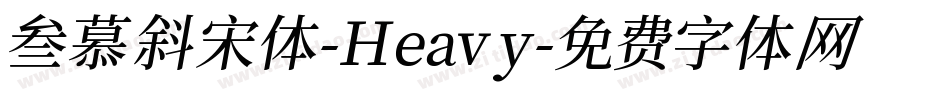 叁慕斜宋体-Heavy字体转换