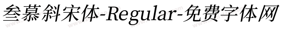 叁慕斜宋体-Regular字体转换