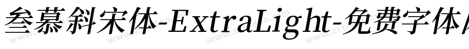 叁慕斜宋体-ExtraLight字体转换