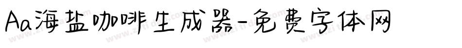 Aa海盐咖啡生成器字体转换