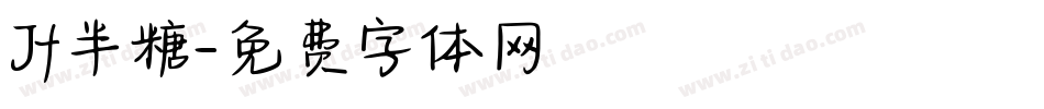 Jf半糖字体转换