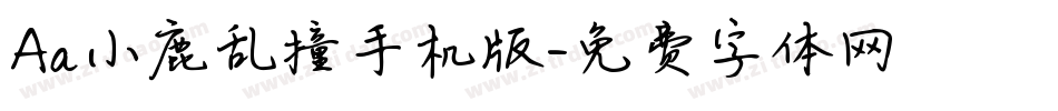 Aa小鹿乱撞手机版字体转换