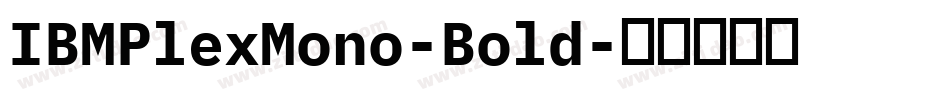 IBMPlexMono-Bold字体转换