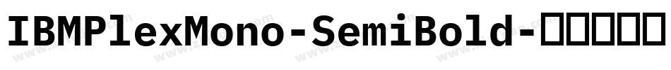IBMPlexMono-SemiBold字体转换 IBMPlexMono-SemiBold字体转换