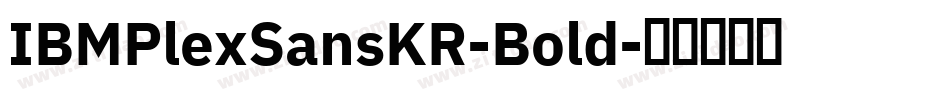 IBMPlexSansKR-Bold字体转换 IBMPlexSansKR-Bold字体转换