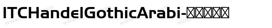 ITCHandelGothicArabi字体转换 ITCHandelGothicArabi字体转换
